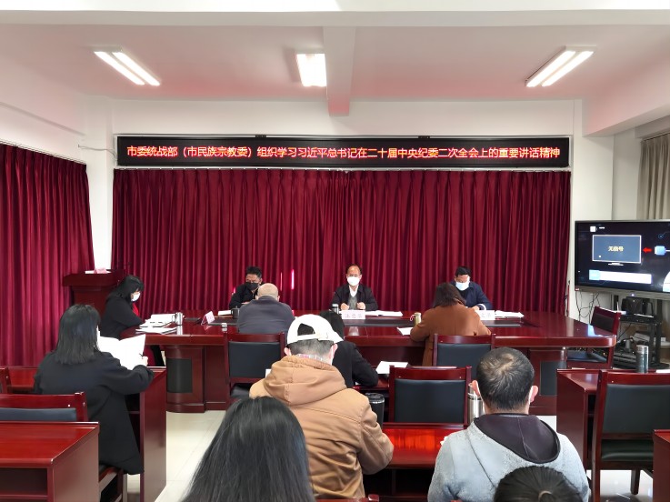 市委统战部.jpg
